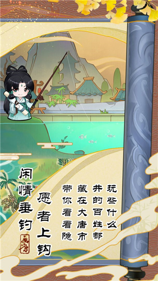 画唐正式版