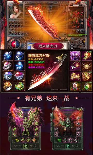 复古1.76烈焰截图