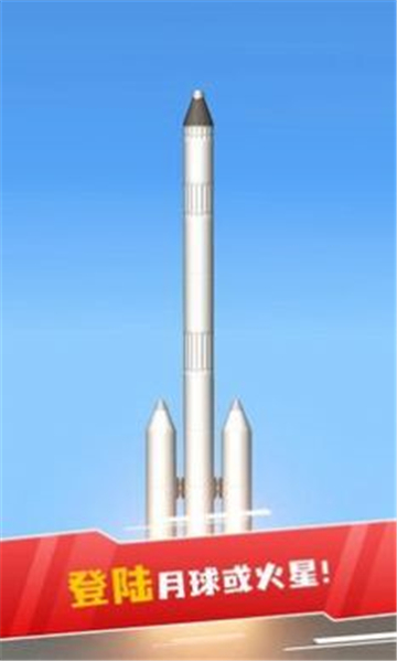 航天模拟器之流浪地球截图