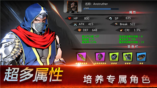 忍者之魂影子传奇截图