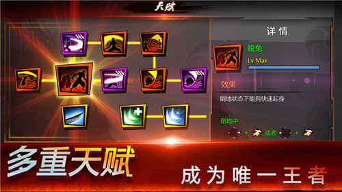 忍者之魂影子传奇截图