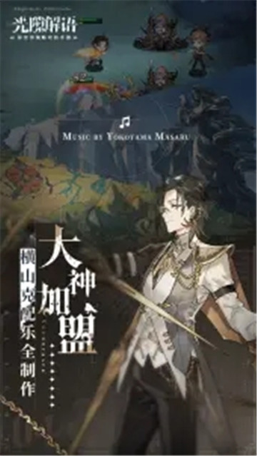 光隙解语台服截图