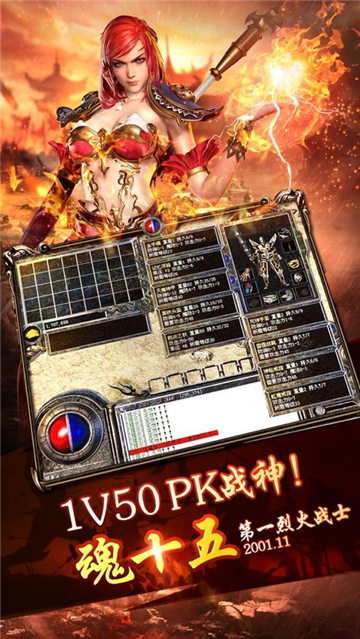 玖柒攻速传奇正式版截图