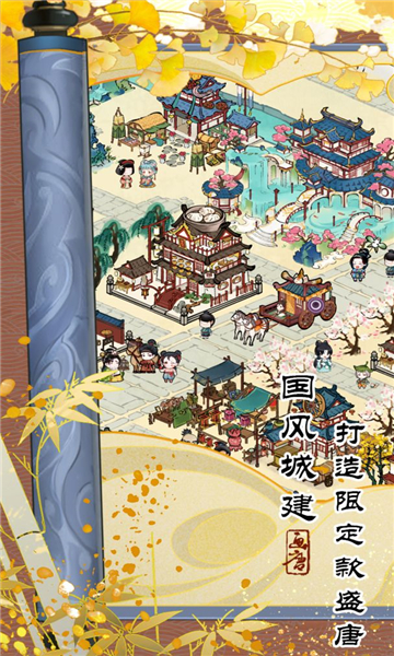 画唐新版截图