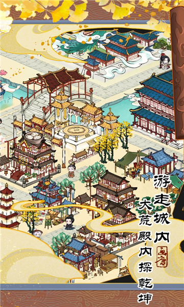画唐新版截图