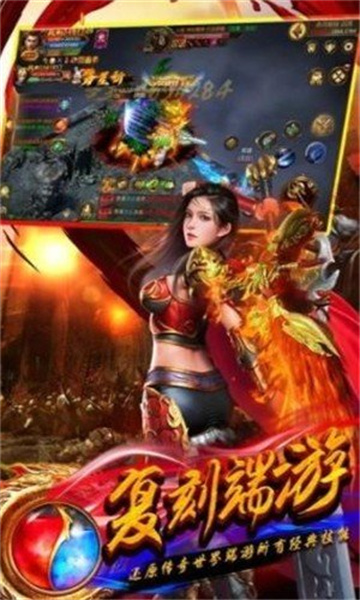 天马沉默传奇截图