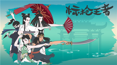 标枪王者新版