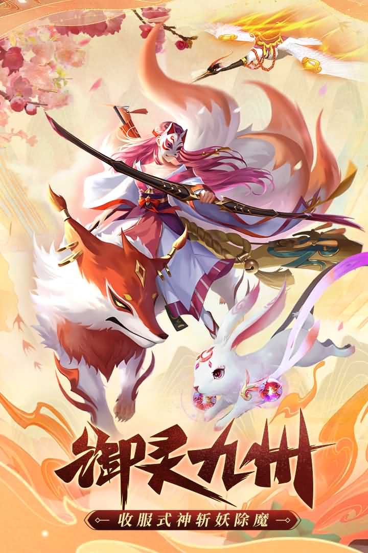 九州谕新版