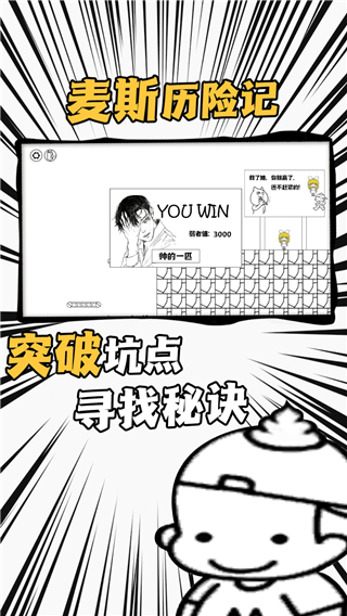 爱作怪的先生新版