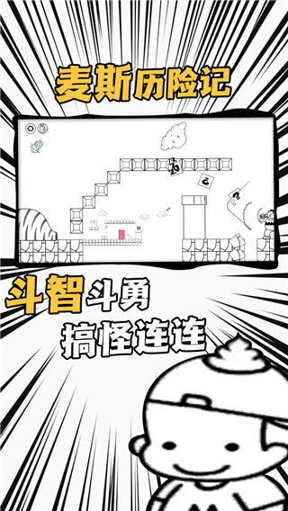 爱作怪的先生新版