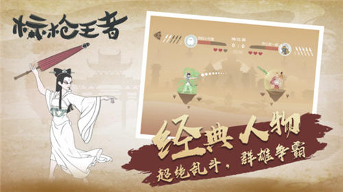 标枪王者新版截图