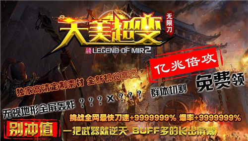 天美疯狂无限刀截图