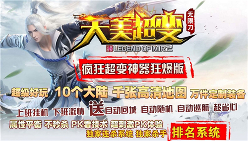 天美疯狂无限刀截图
