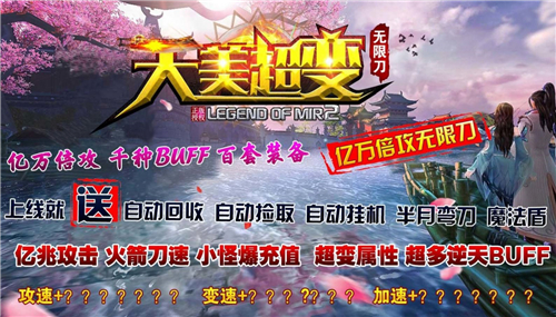 天美疯狂无限刀截图