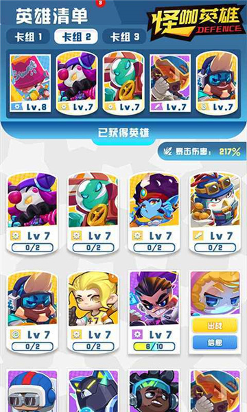 怪咖英雄公测版截图