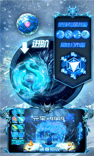 绿色冰雪单职业截图