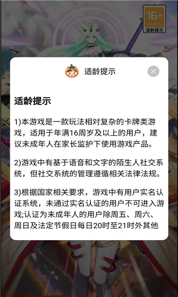 绯红幻境截图