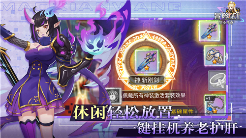 冒险王2之美女传奇新版截图