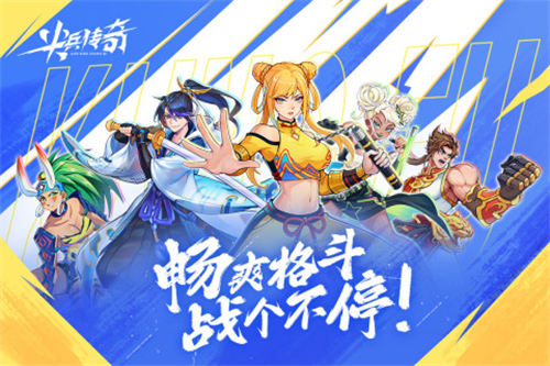 尖兵传奇截图