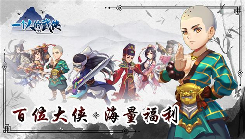 一个人的武侠新版截图