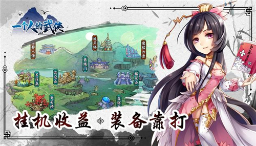 一个人的武侠新版截图
