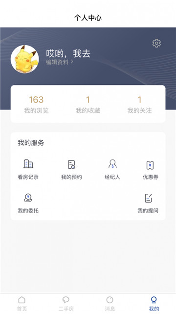 有间好房app