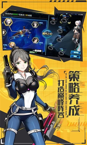超杀机动队手机版截图