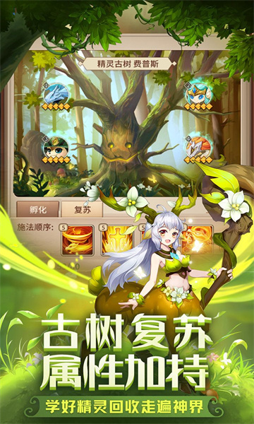 闪烁之光众神荣耀截图