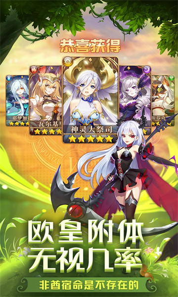 闪烁之光众神荣耀截图