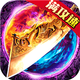 暗黑前传魂环版