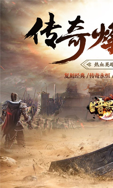 暗黑前传魂环版截图