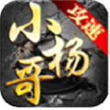 小杨哥攻速