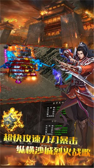 176特技传奇截图