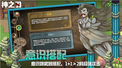 神之刃新版