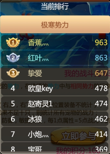 石器手游《恐龙神奇宝贝》第四届酋长之战开赛，谁率先荣获榜首！