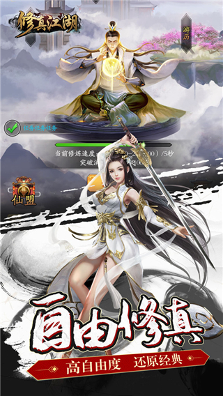修真江湖mud