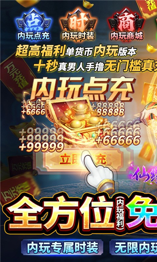 仙缘剑魂环版