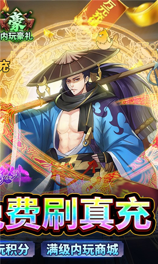 仙缘剑魂环版