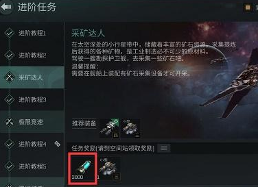 星战前夜无烬星河新手版