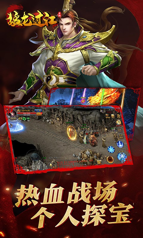 凤城天下热血传奇截图