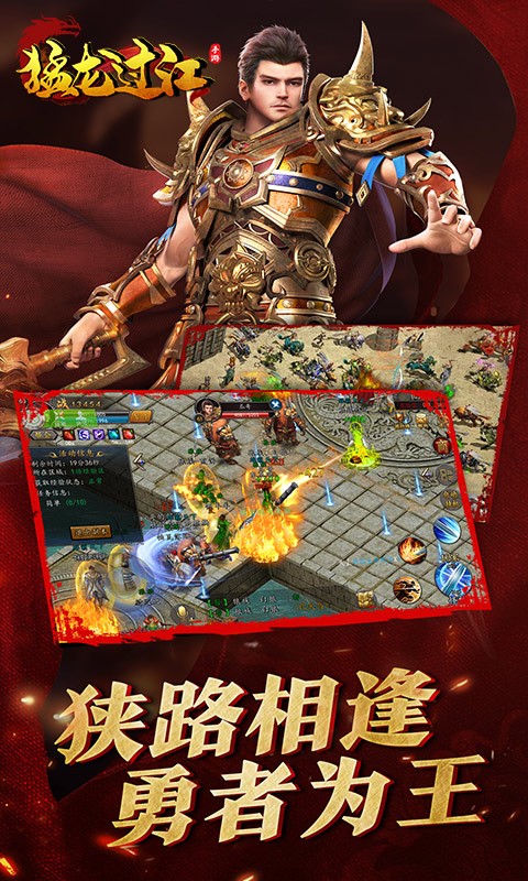 凤城天下热血传奇截图