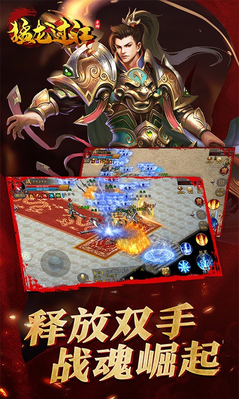 凤城天下热血传奇截图