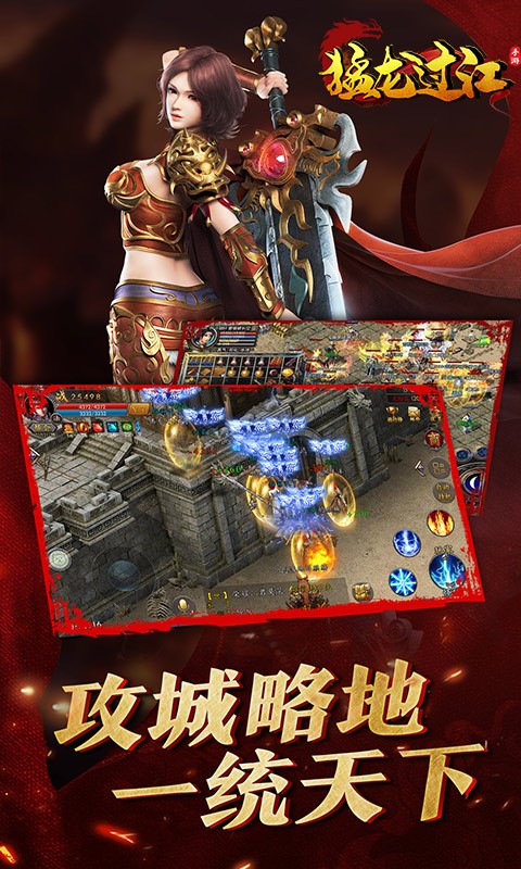 凤城天下热血传奇截图