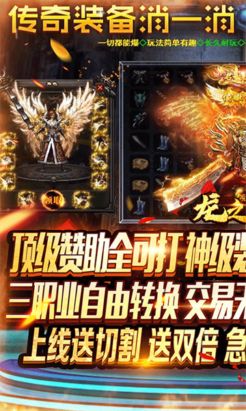 龙之幻想打金版截图