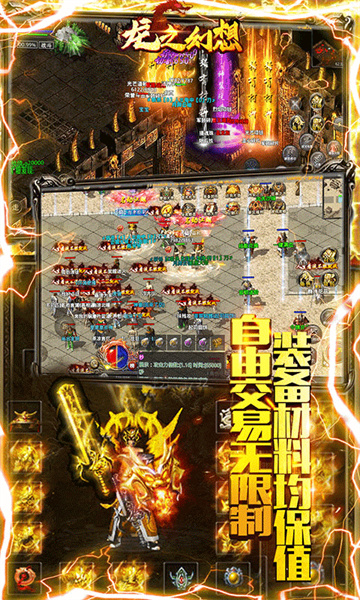 龙之幻想打金版截图