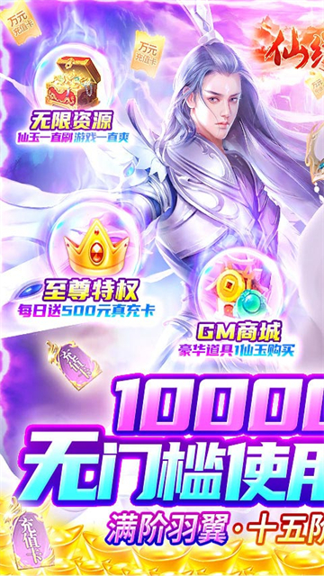 仙缘剑魂环版截图