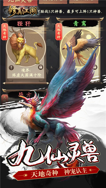 修真江湖mud截图
