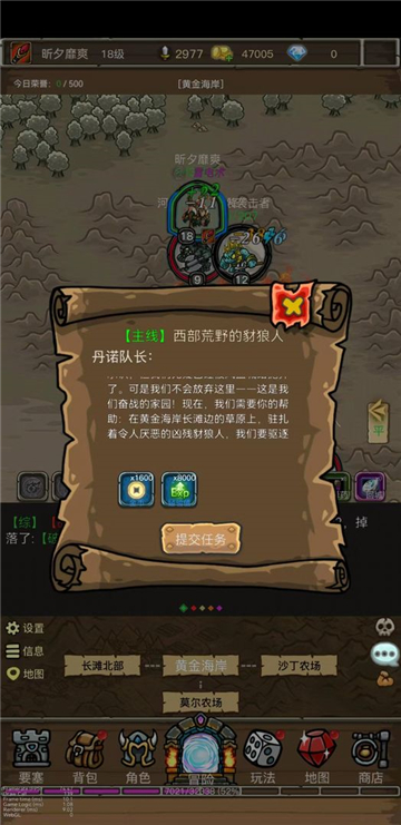 魔兽之旅新版截图