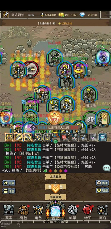 魔兽之旅新版截图