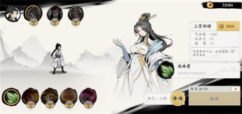一念通天截图